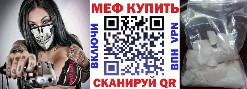 Мефедрон мука  Игра 